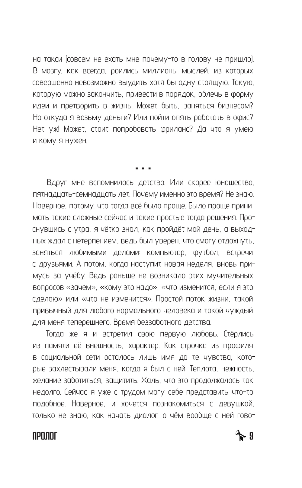 Бесконечное лето. Первая смена Антон Аркатов : купить в интернет-магазине —  OZ.by