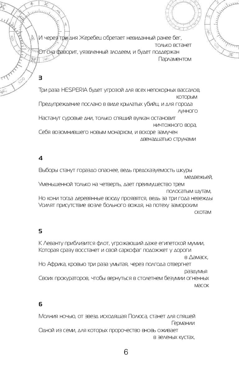 2019 год - Предупреждение вассалам 2019 год