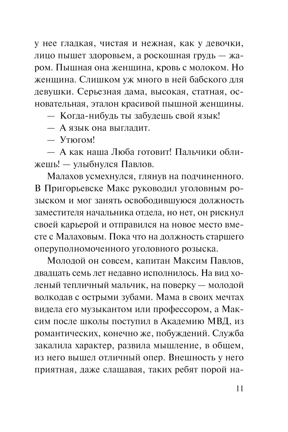 Когда женщина старше: что на самом деле мужчины думают о разнице в возрасте