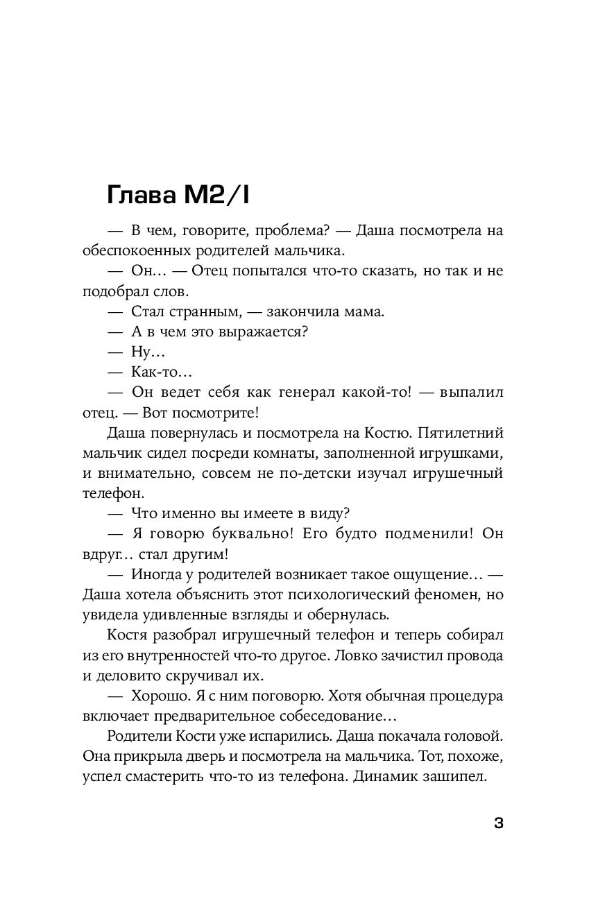 Сато Рагим Джафаров - купить книгу Сато в Минске — Издательство Альпина  Паблишер на OZ.by