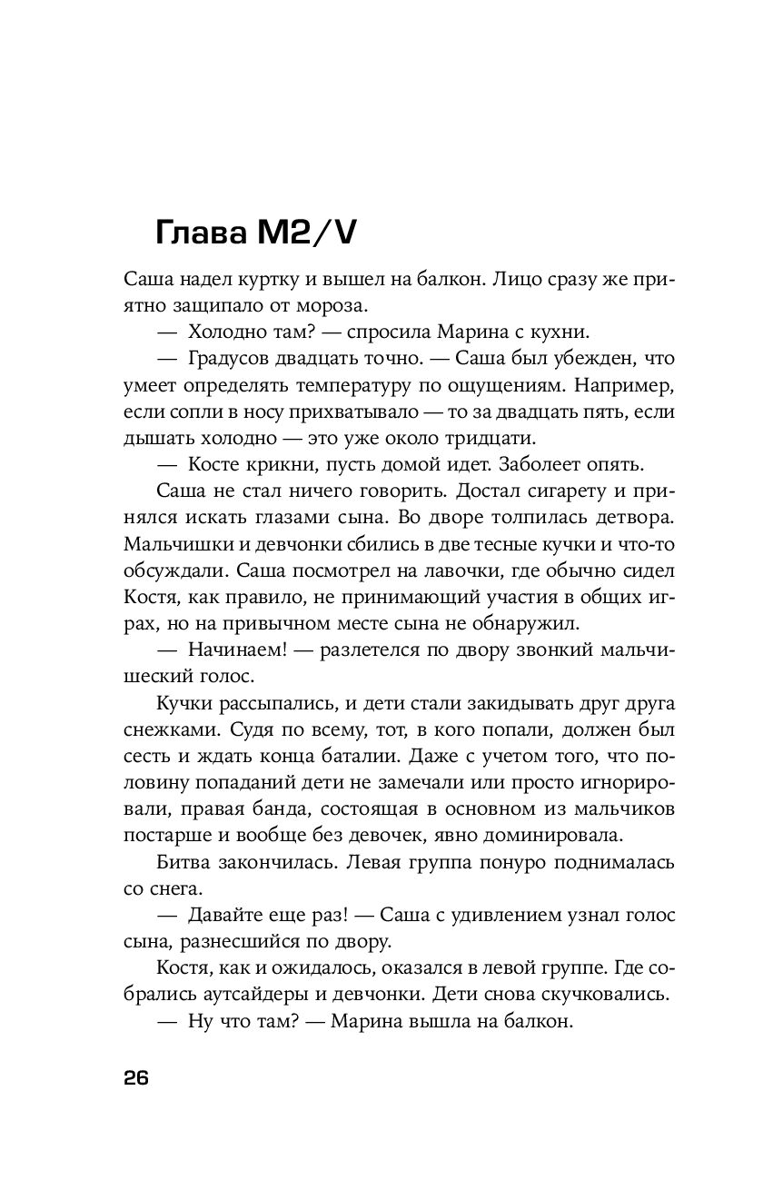 Сато Рагим Джафаров - купить книгу Сато в Минске — Издательство Альпина  Паблишер на OZ.by