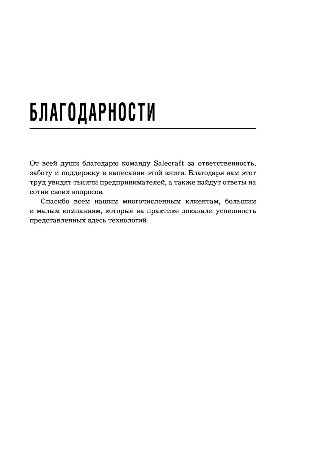 РОП. Всё, что нужно знать для построения эффективного отдела продаж А.  Ерохин - купить книгу РОП. Всё, что нужно знать для построения эффективного  отдела продаж в Минске — Издательство Бомбора на OZ.by