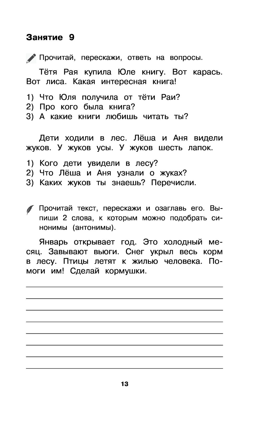 Русский язык. Тексты и примеры для подготовки к диктантам и изложениями.  1-4 классы. Ольга Узорова : купить в Минске в интернет-магазине — OZ.by