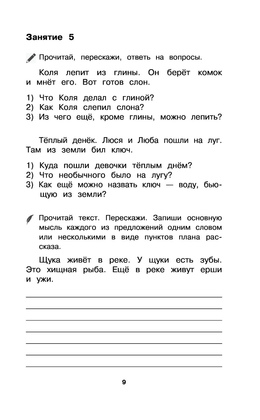 Русский язык. Тексты и примеры для подготовки к диктантам и изложениями.  1-4 классы. Ольга Узорова : купить в Минске в интернет-магазине — OZ.by