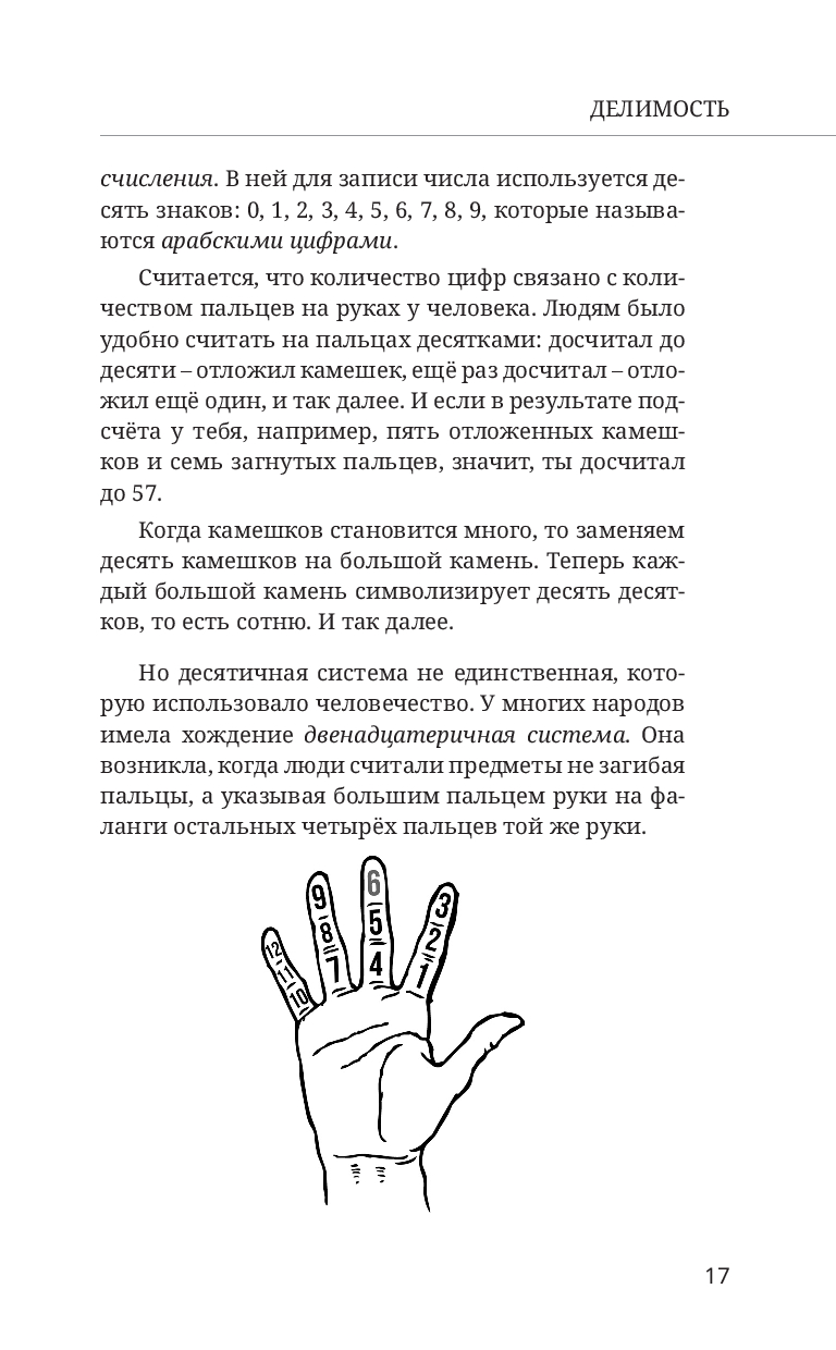 Трушин теория чисел. Трушин теория чисел