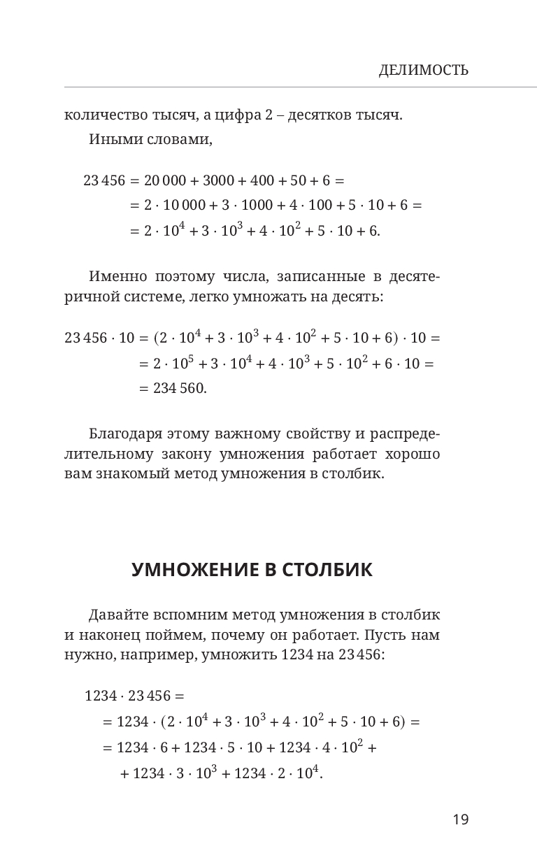 Трушин теория чисел. Трушин теория чисел