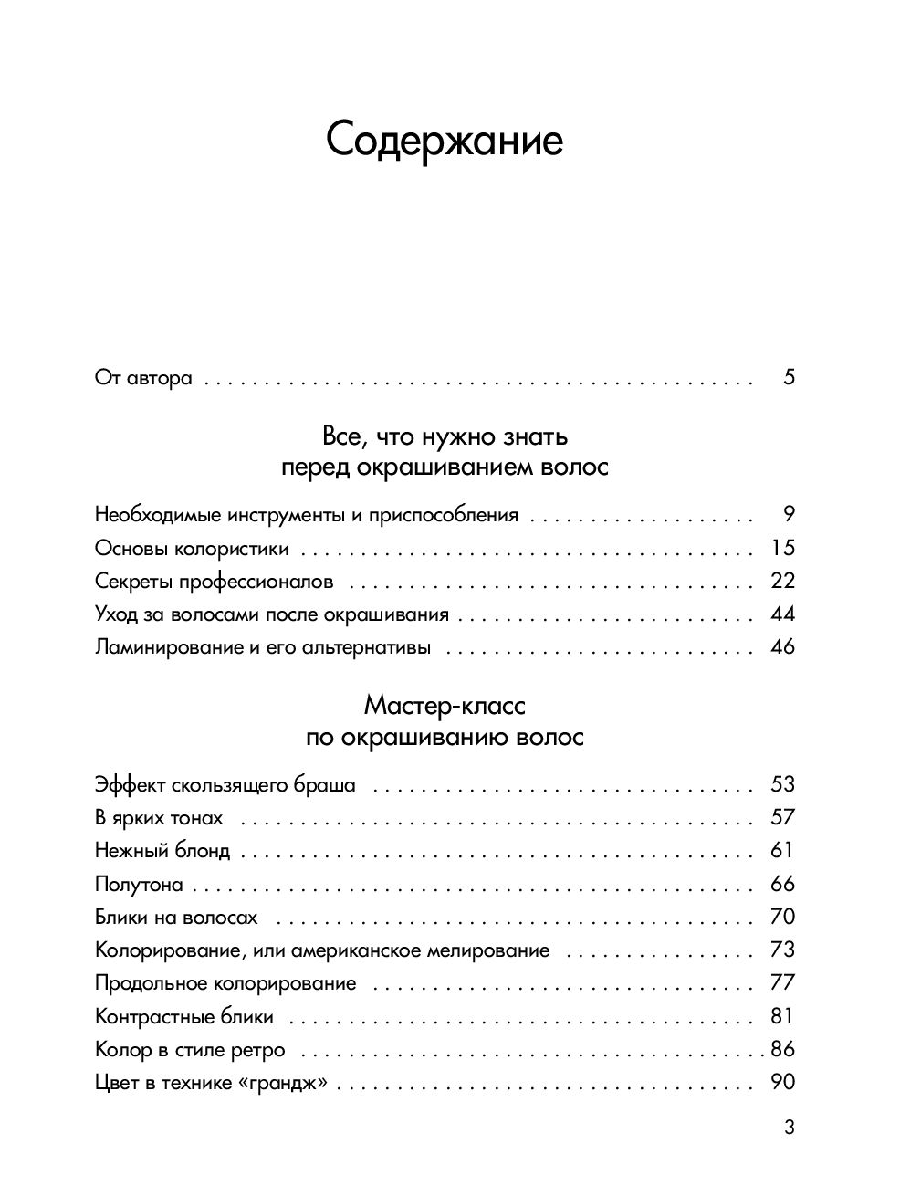 Окрашивание дома. Пошаговое руководство для начинающих - купить книгу Окрашивание  дома. Пошаговое руководство для начинающих в Минске — Издательство Эксмо на  OZ.by