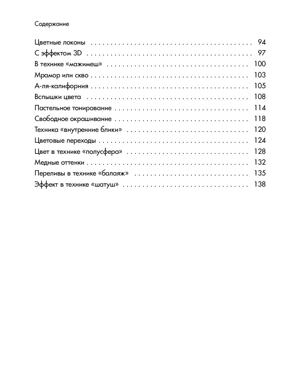 Окрашивание дома. Пошаговое руководство для начинающих - купить книгу Окрашивание  дома. Пошаговое руководство для начинающих в Минске — Издательство Эксмо на  OZ.by