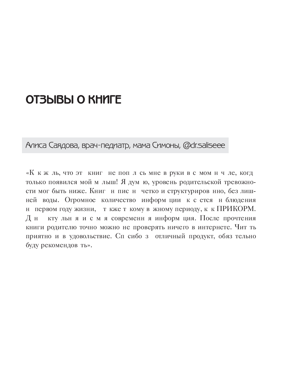 У вас дома младенец. Инструкция, которую забыли приложить в роддоме Ольга  Попова - купить книгу У вас дома младенец. Инструкция, которую забыли  приложить в роддоме в Минске — Издательство Бомбора на OZ.by