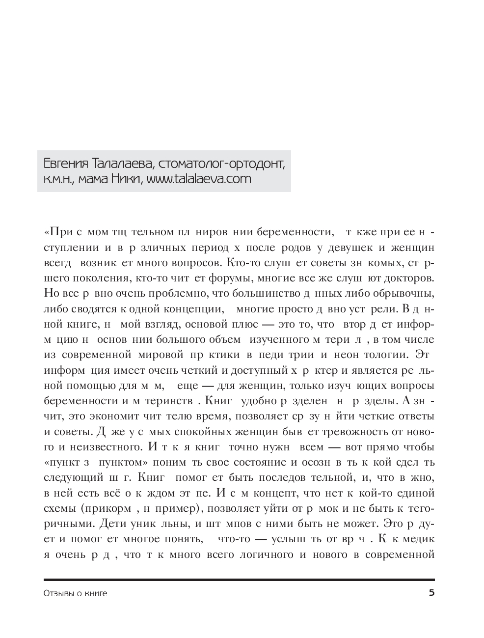 У вас дома младенец. Инструкция, которую забыли приложить в роддоме Ольга  Попова - купить книгу У вас дома младенец. Инструкция, которую забыли  приложить в роддоме в Минске — Издательство Бомбора на OZ.by