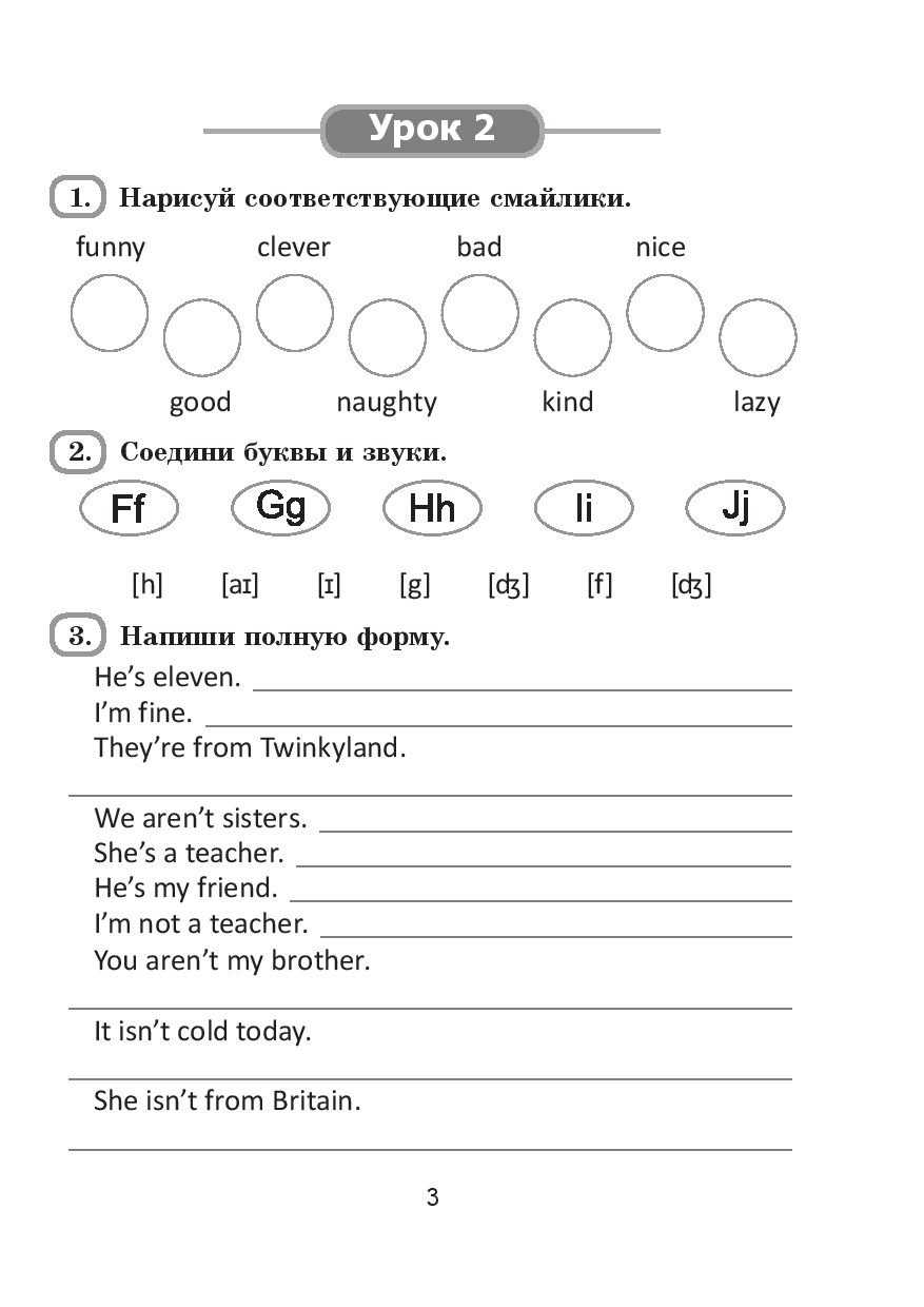 Английский язык exercises unit 5. Grammarway unit 5 modal verbs ответы. Rainbow 7 контрольные unit 3. Form 4 unit 5. Form 4 unit 5.