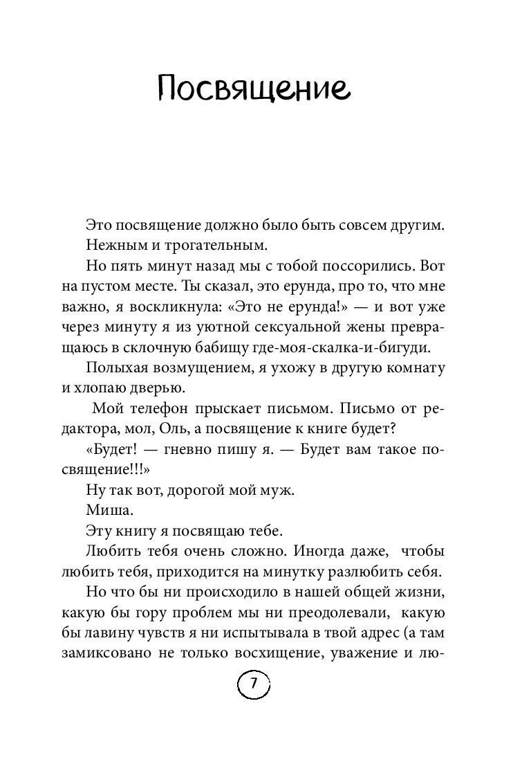 Посвящение в книге примеры. Кормчий значение. Как написать посвящение в книге. Как оформить посвящение в книге. Текст посвящения книги.
