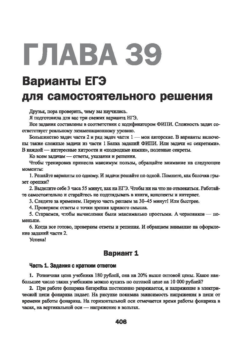 Математика. ЕГЭ. Секретные приемы репетитора Анна Малкова : купить в Минске  в интернет-магазине — OZ.by