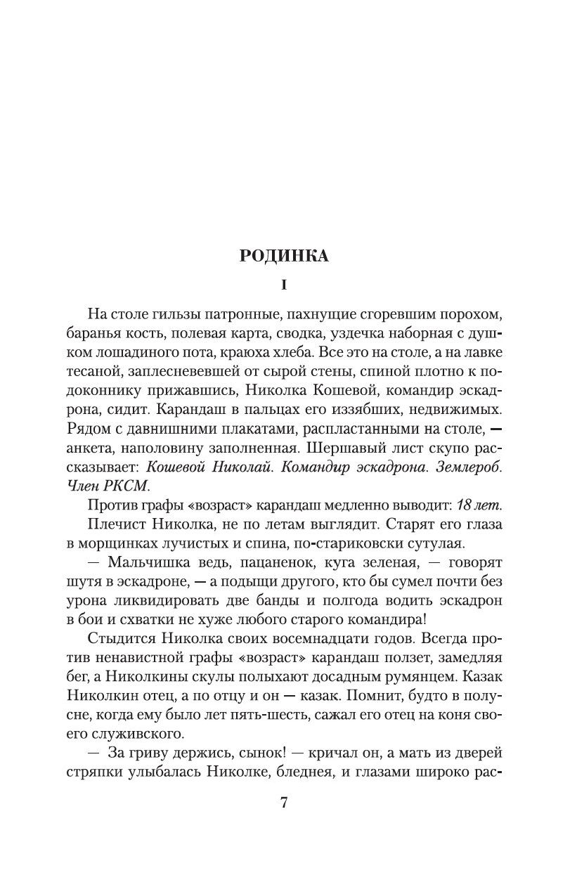 Член с крапивой порет красную крапиву с болью на улице Bdsm