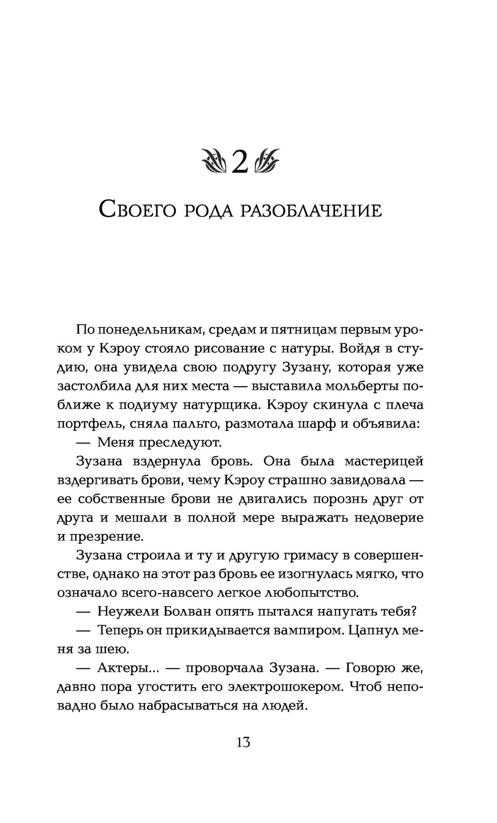 Дочь дыма и костей Лэйни Тейлор : купить книгу Дочь дыма и костей АСТ —  OZ.by