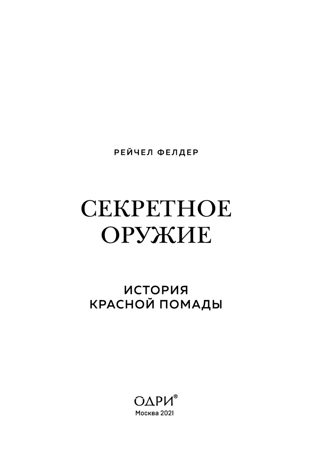 Цитаты про красную помаду | Статусы, цитаты и афоризмы