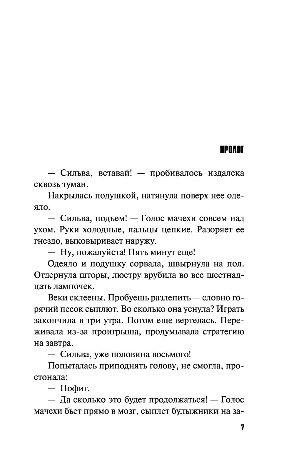 Когда миллиона мало Анна Литвинова - купить книгу Когда миллиона мало в  Минске — Издательство Эксмо на OZ.by