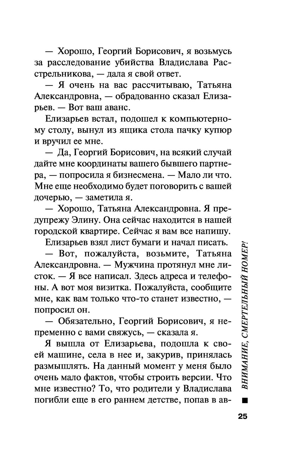 Внимание, смертельный номер! Марина Серова - купить книгу Внимание,  смертельный номер! в Минске — Издательство Эксмо на OZ.by