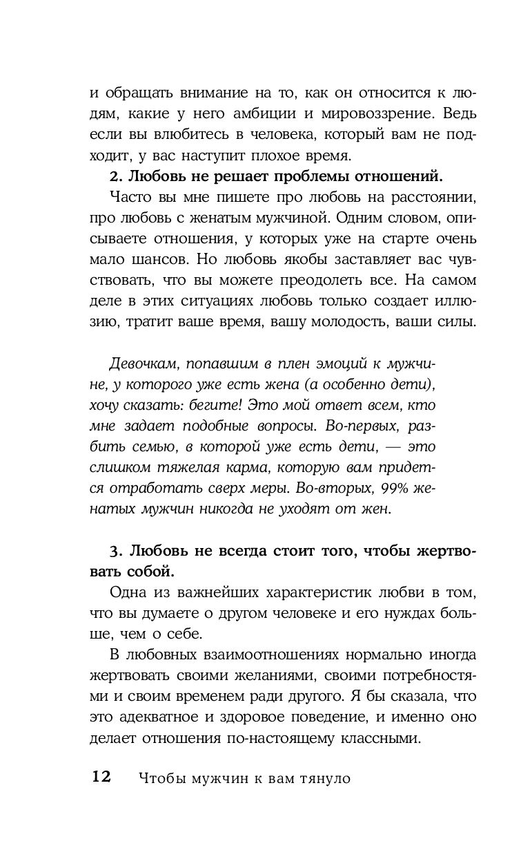 Что делать, если нравится парень: как понять, чего ты хочешь, и признаться в чувствах