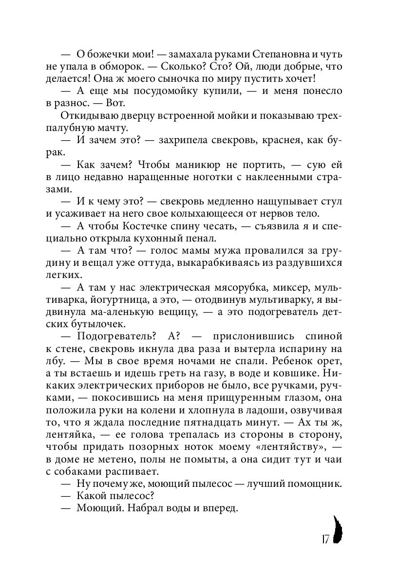 Счастье на ладони. Душевные истории о самом важном Ольга Брюс - купить  книгу Счастье на ладони. Душевные истории о самом важном в Минске —  Издательство АСТ на OZ.by