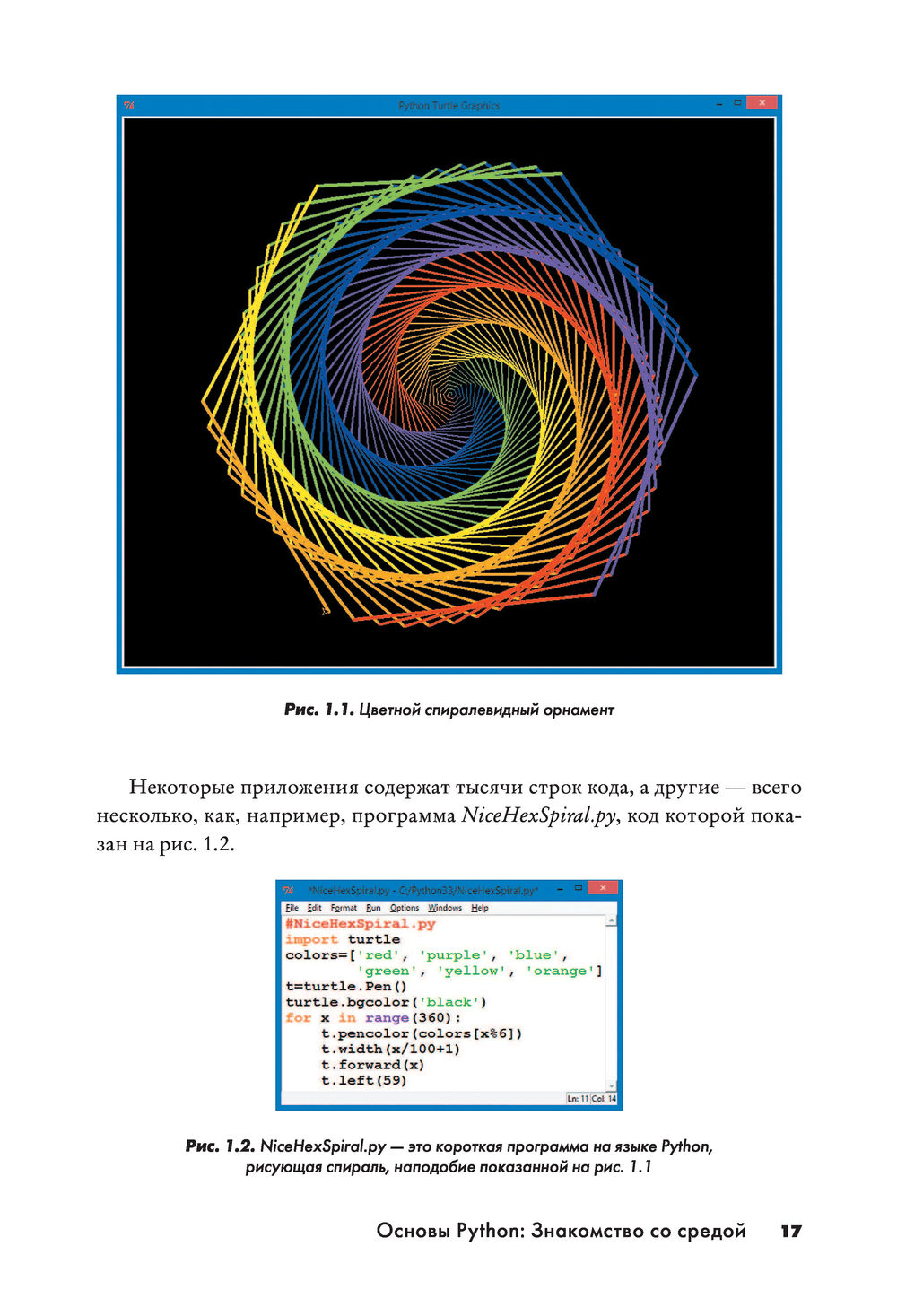 Python для детей и родителей Брайсон Пэйн - купить книгу Python для детей и  родителей в Минске — Издательство Бомбора на OZ.by