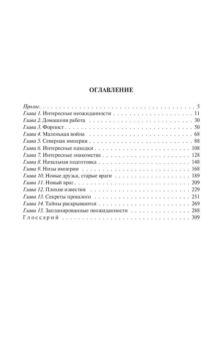 Игра хаоса Александр Седых - купить книгу Игра хаоса в Минске —  Издательство Альфа-книга на OZ.by