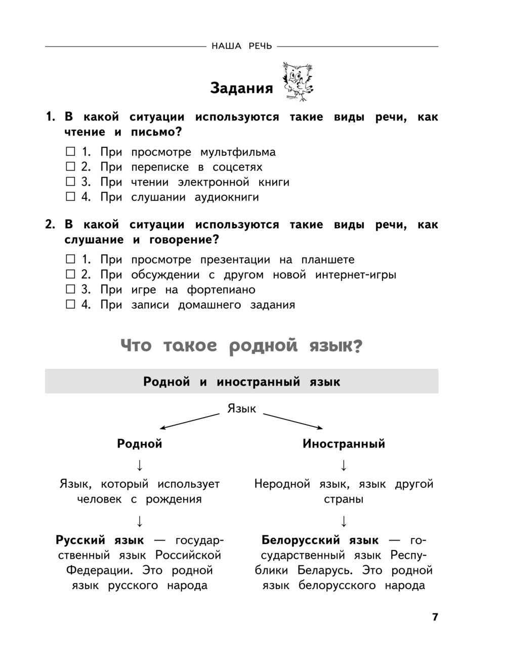 Полный годовой курс русского языка в таблицах и схемах. 1 класс Владимир  Прокофьев : купить в Минске в интернет-магазине — OZ.by