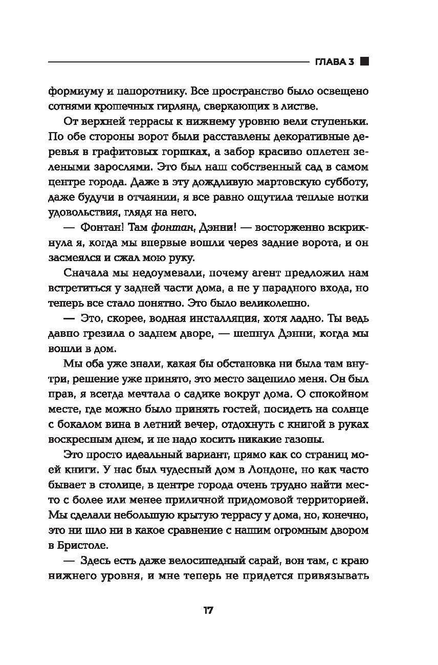 Идеальная пара ...или идеальная ложь? Джеки Каблер - купить книгу Идеальная  пара ...или идеальная ложь? в Минске — Издательство Феникс на OZ.by