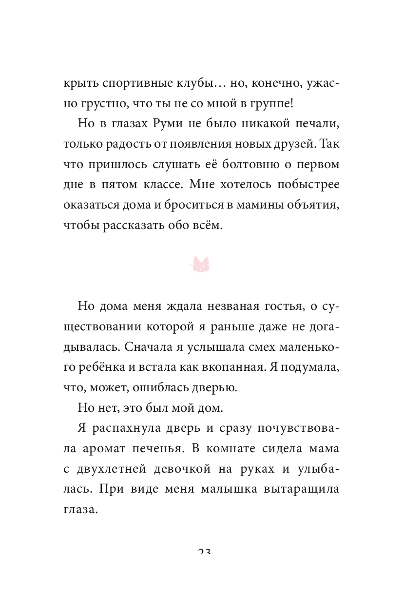 Девочка с лисьим хвостом. Том 4 Сон Пхен - купить книгу Девочка с лисьим  хвостом. Том 4 в Минске — Издательство Манн, Иванов и Фербер на OZ.by