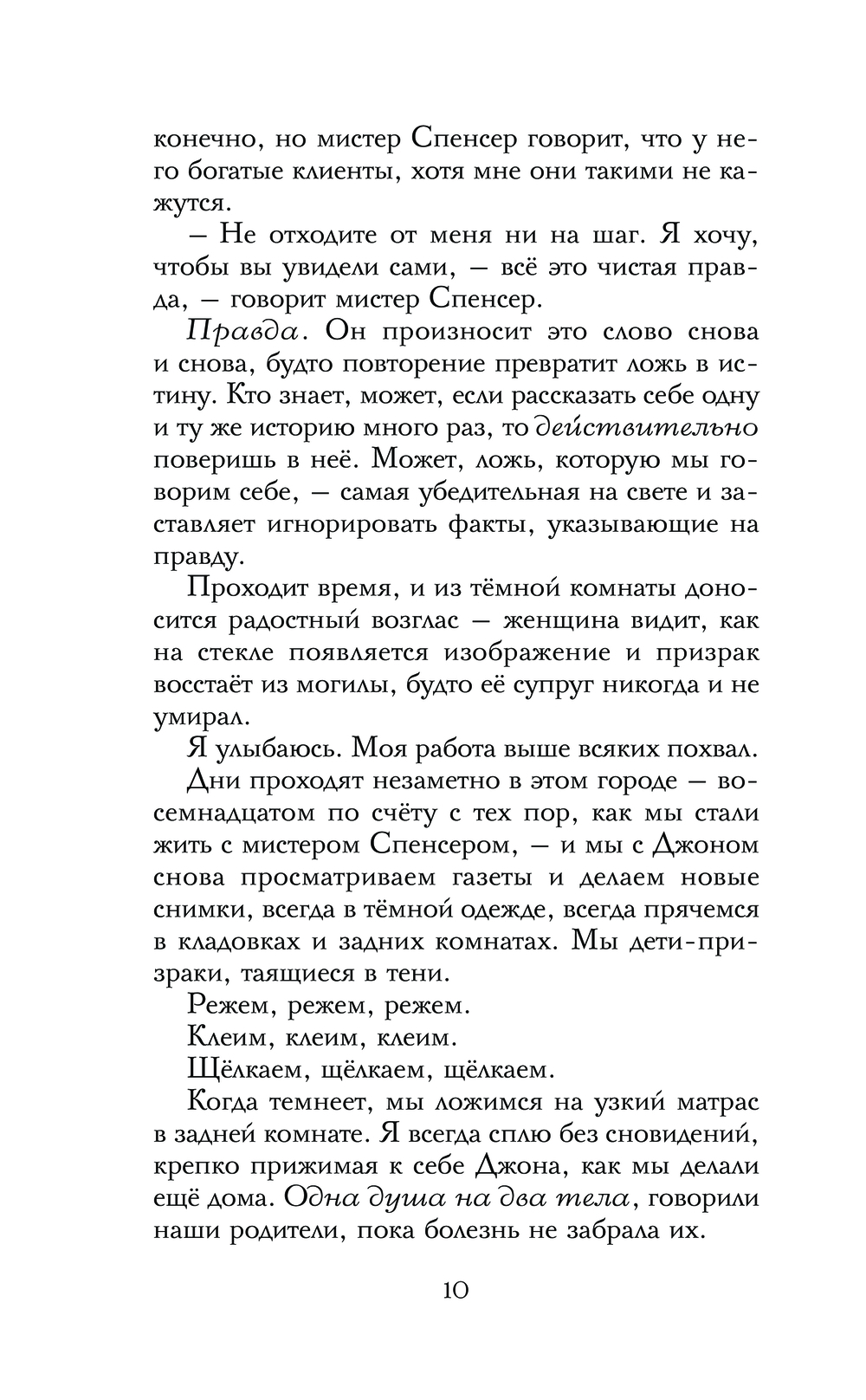 Бунт призраков Адам Перри - купить книгу Бунт призраков в Минске —  Издательство Эксмо на OZ.by