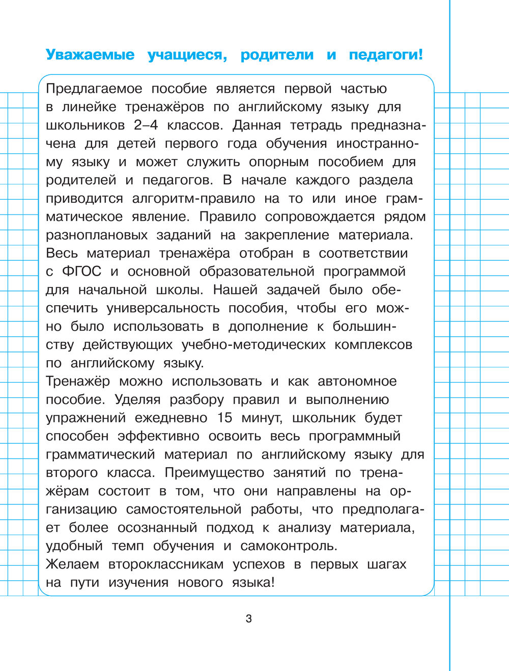 Английский язык. 2 класс О. Савельева : купить в Минске в интернет-магазине  — OZ.by