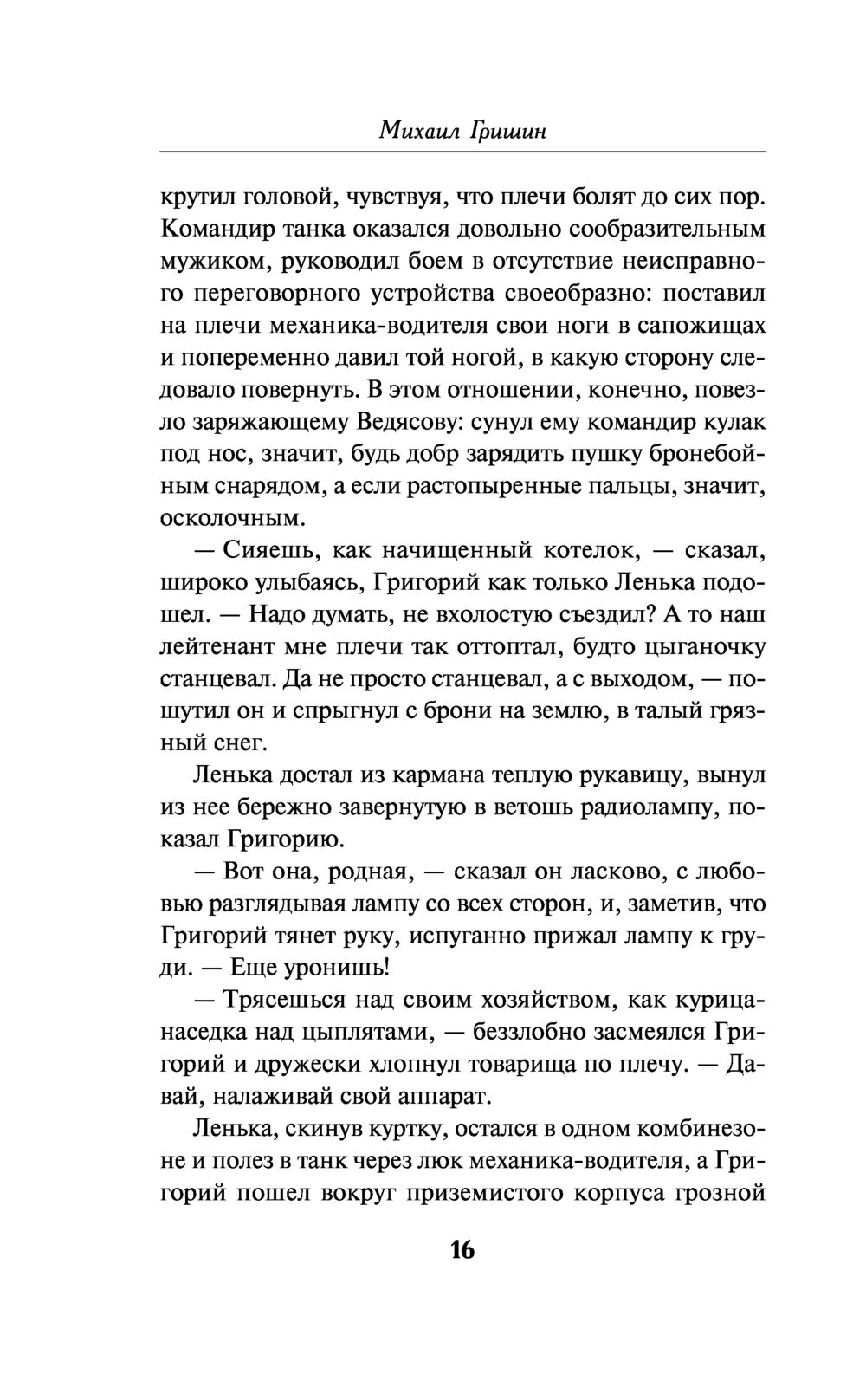 «Мужик сунул, вынул и пошел»: возлюбленная Данко оправдалась за слова о женщинах-попрошайках