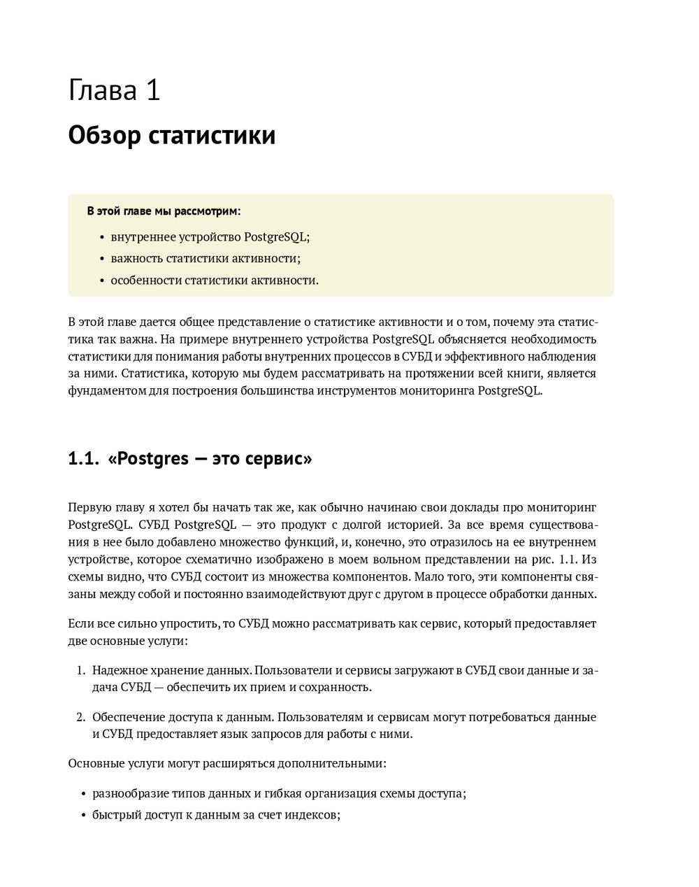 Мониторинг PostgreSQL А. Лесовский - купить книгу Мониторинг PostgreSQL в  Минске — Издательство ДМК на OZ.by