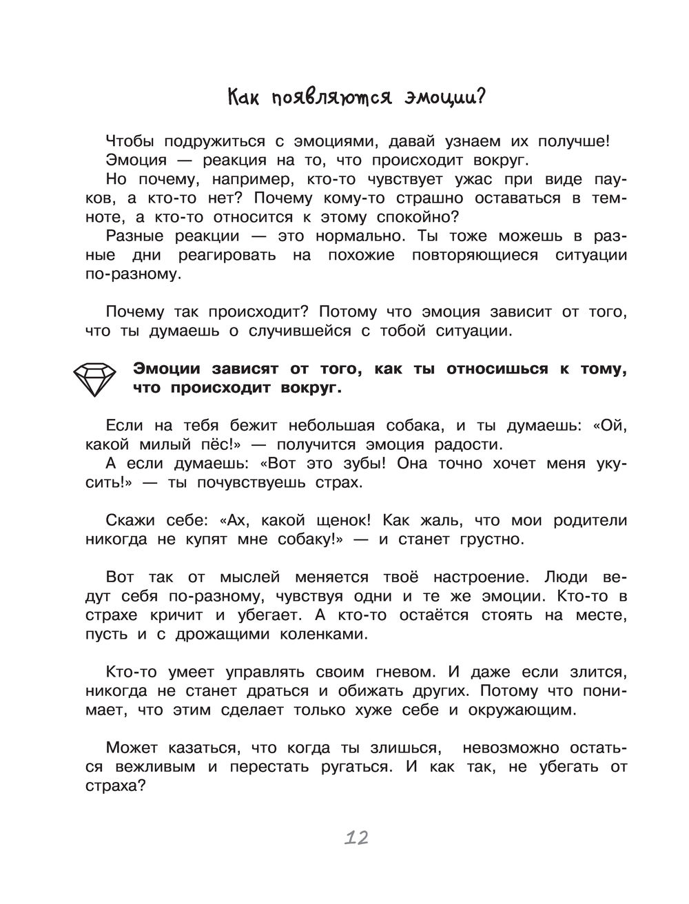 Какие статусы вк выбрать для парня, чтобы передать свои чувства и сделать его счастливым?