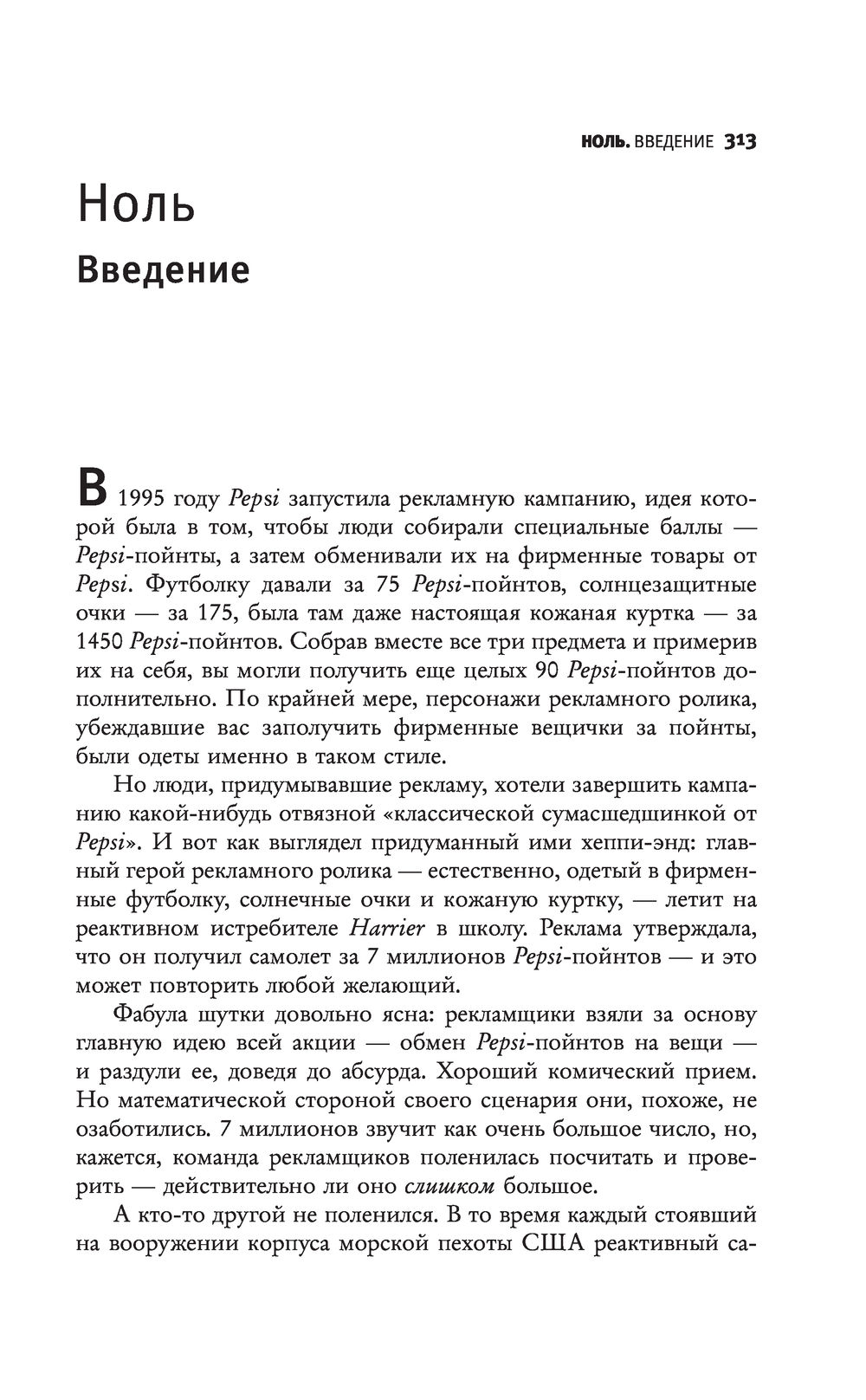 14 марта — день числа Пи. Что в нем особенного и чем оно полезно? — Нож