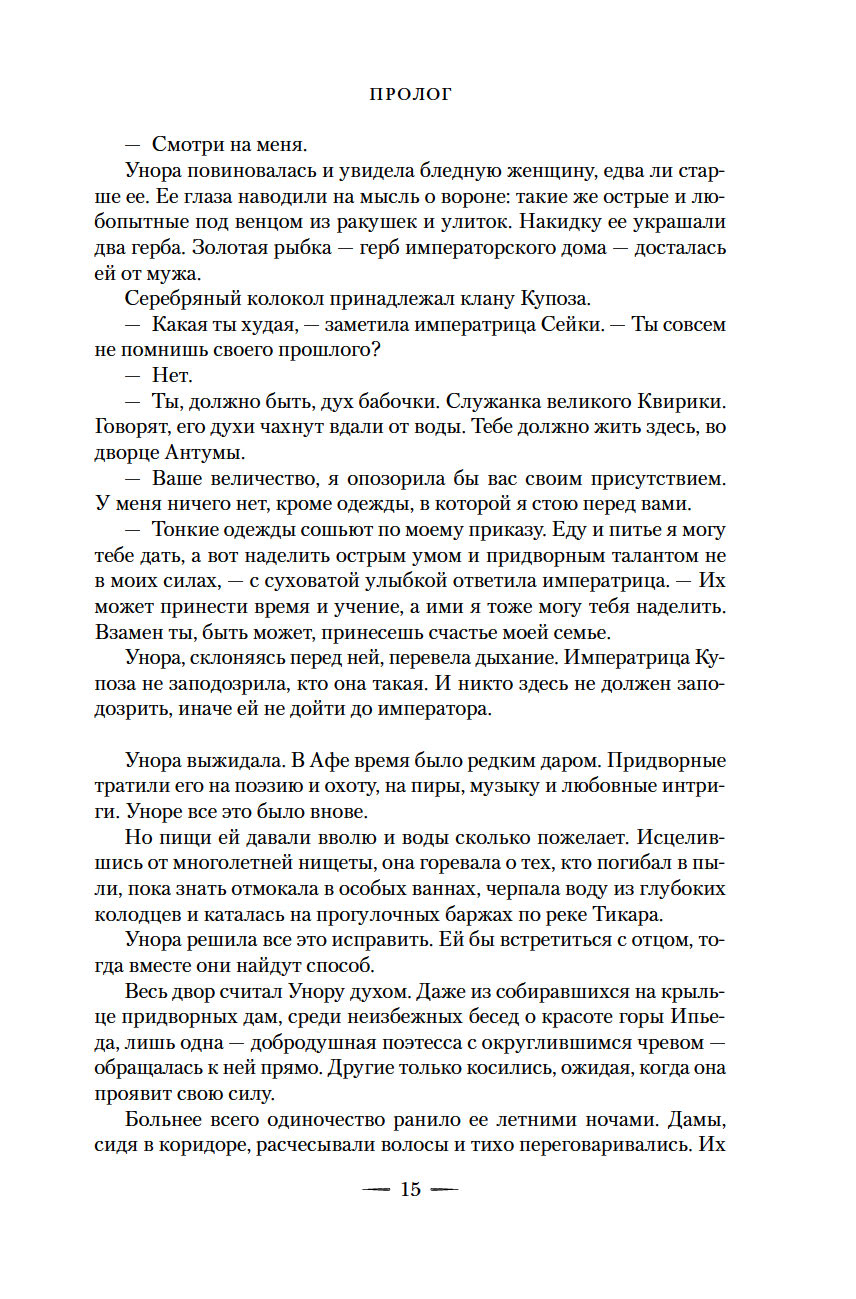 День, когда пала ночь Саманта Шеннон : купить книгу День, когда пала ночь  Азбука — OZ.by