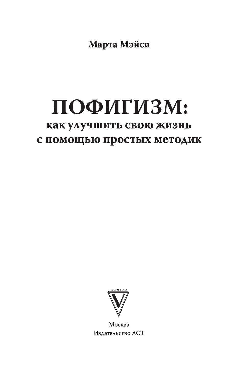 Юмор, анекдоты, приколы про пофигизм