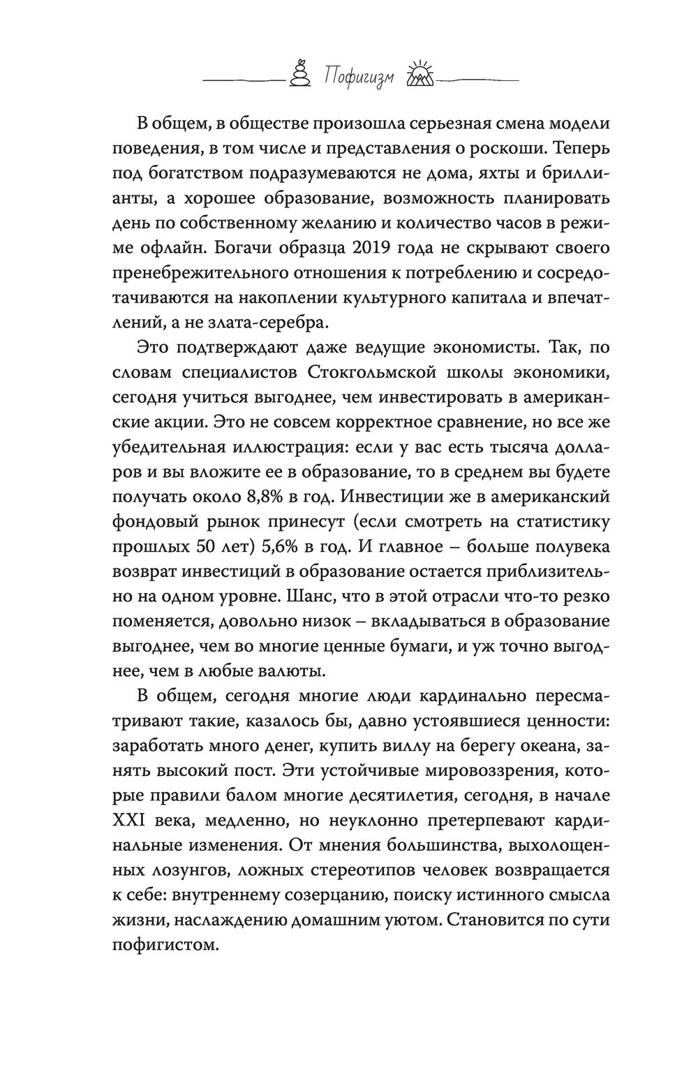 Пофигизм: как улучшить свою жизнь с помощью простых методик Марта Мэйси -  купить книгу Пофигизм: как улучшить свою жизнь с помощью простых методик в  Минске — Издательство АСТ на OZ.by