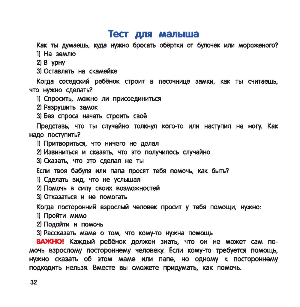 19 суровых истин, которые научат побеждать - Лайфхакер