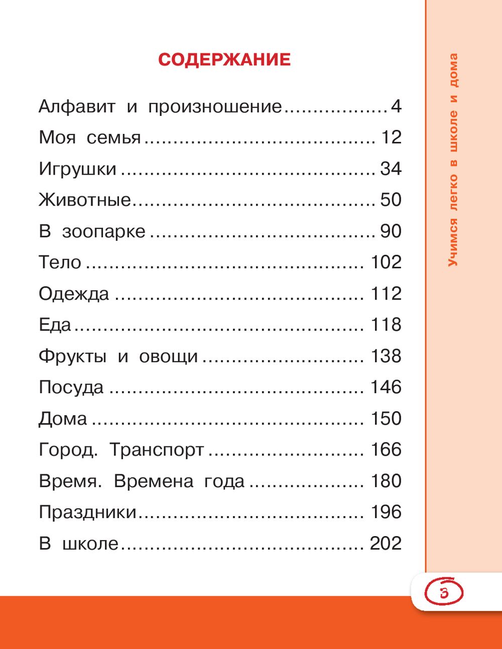 Испанский язык для школьников Сергей Матвеев : купить в Минске в  интернет-магазине — OZ.by