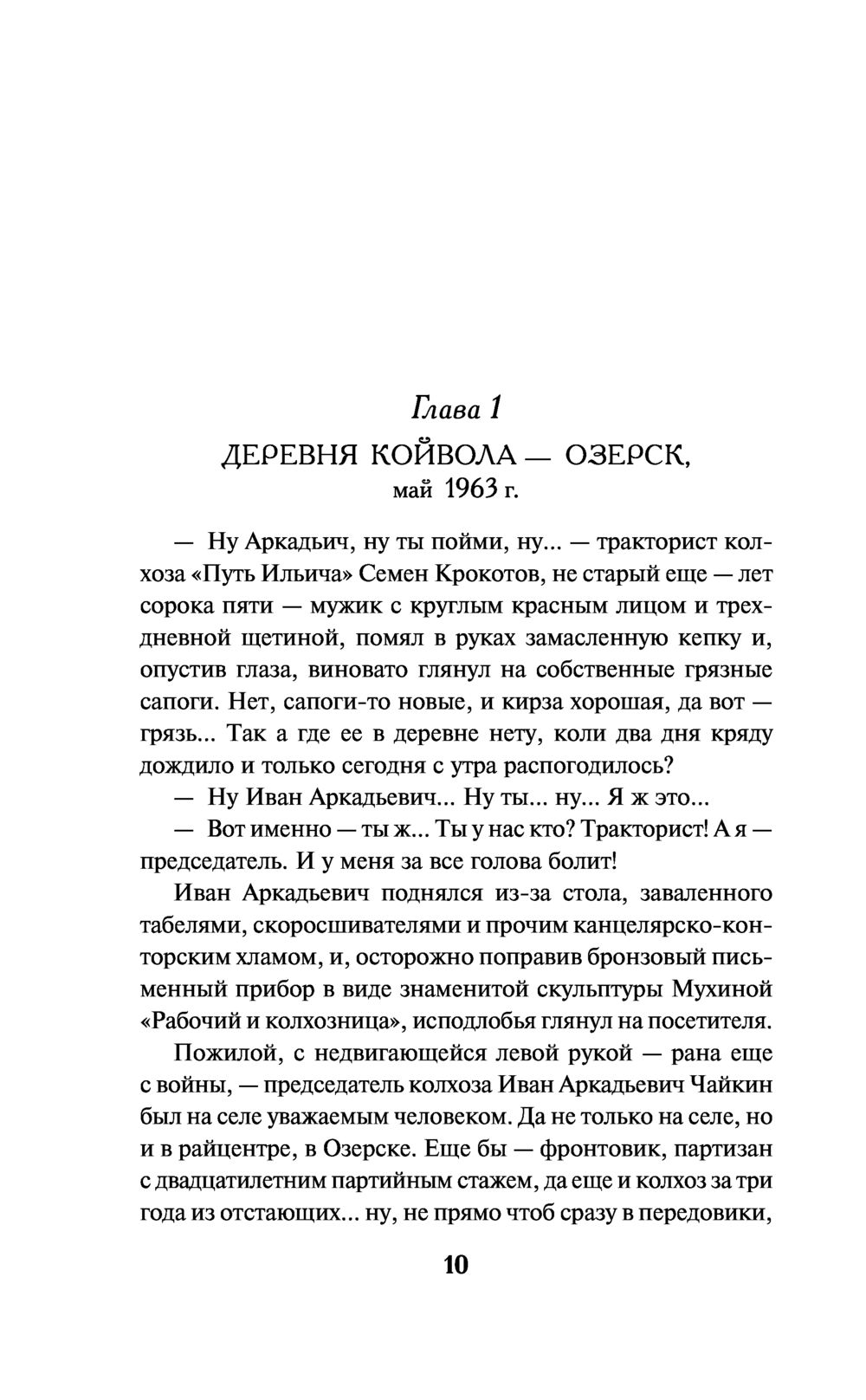 Тайна синих озёр Андрей Посняков - купить книгу Тайна синих озёр в Минске —  Издательство Эксмо на OZ.by