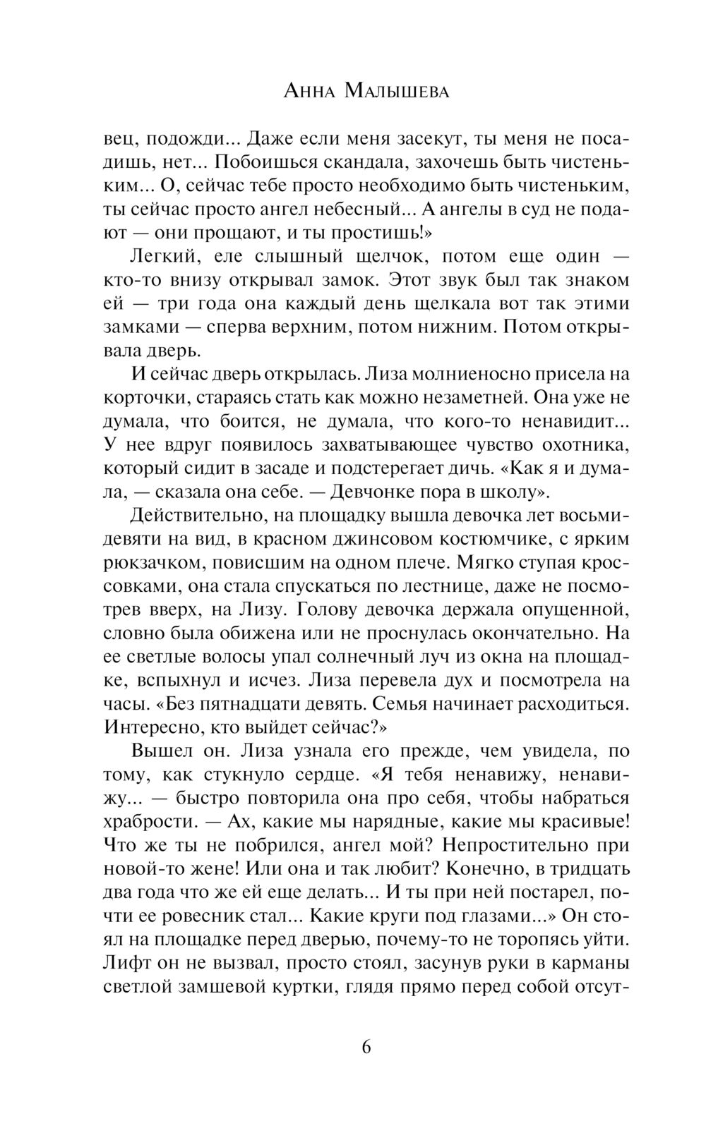 Трудно допросить собственную душу. Трудно допросить собственную душу