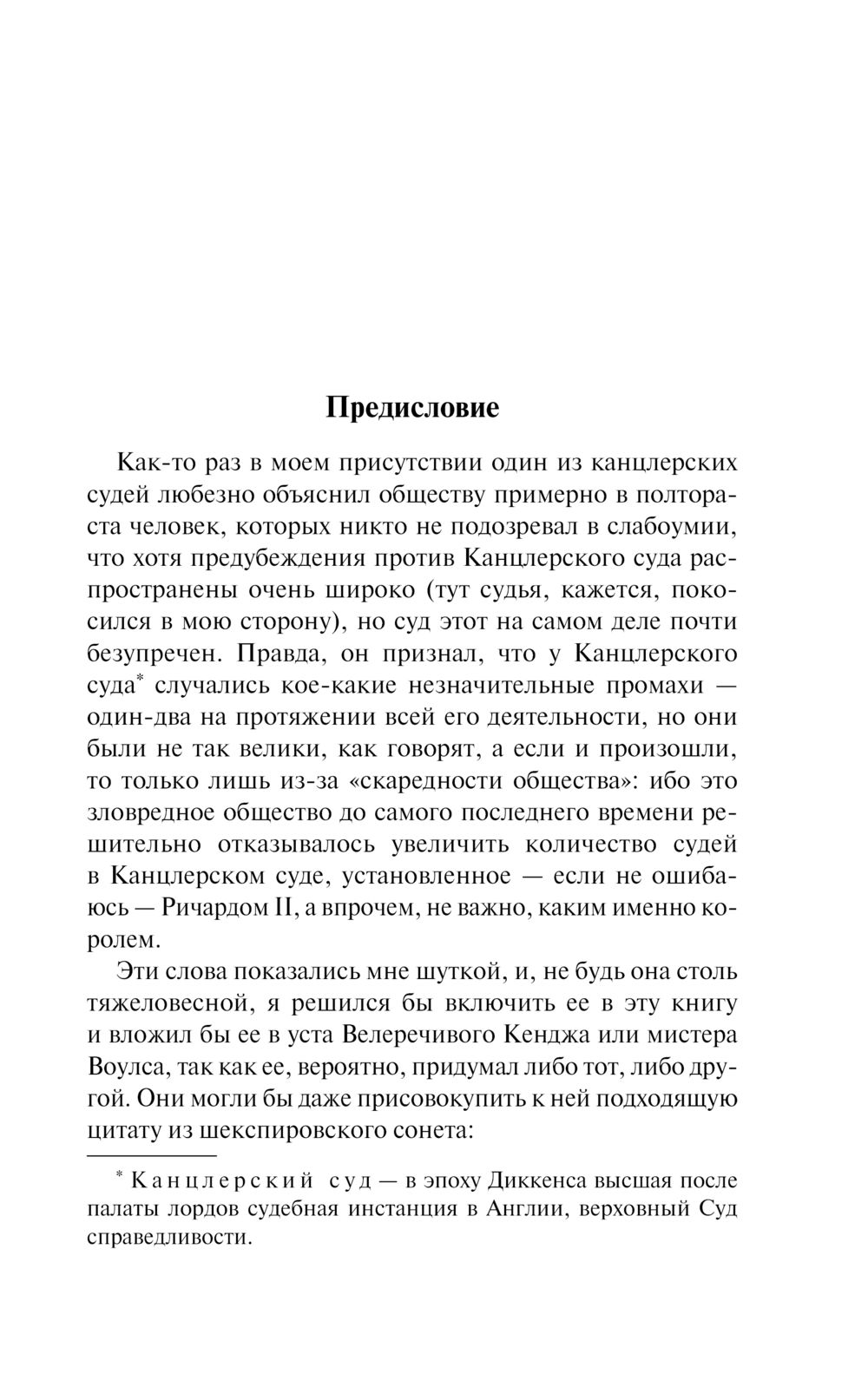 Холодный дом Чарлз Диккенс - купить книгу Холодный дом в Минске —  Издательство АСТ на OZ.by