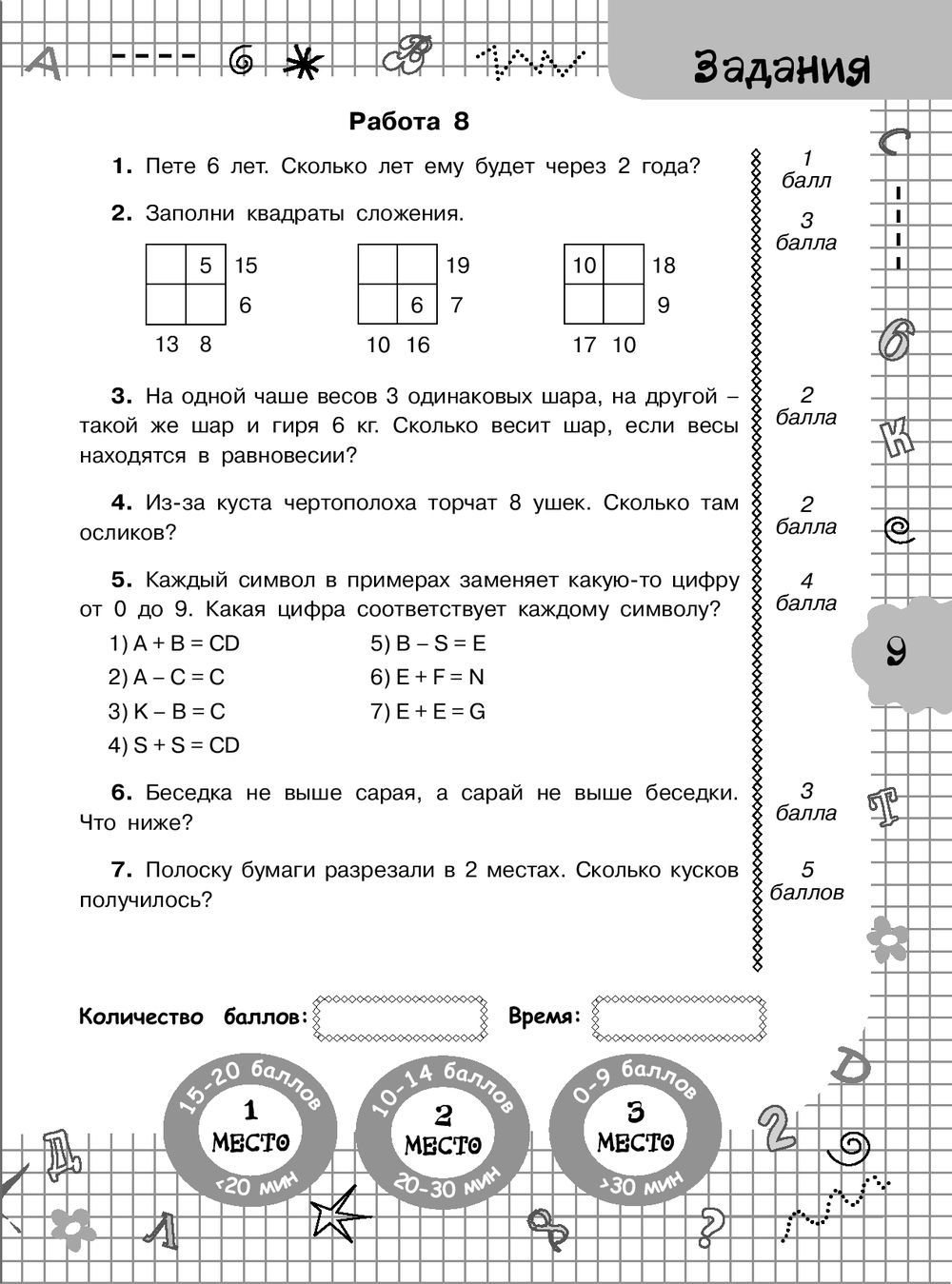 Задачи по математике 10 класс на планшет