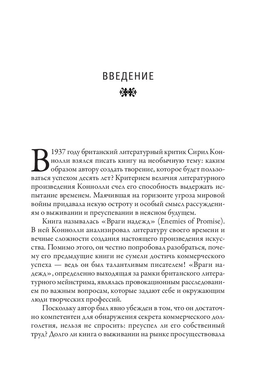 Райан холидей хит продаж как создавать и продвигать творческие проекты