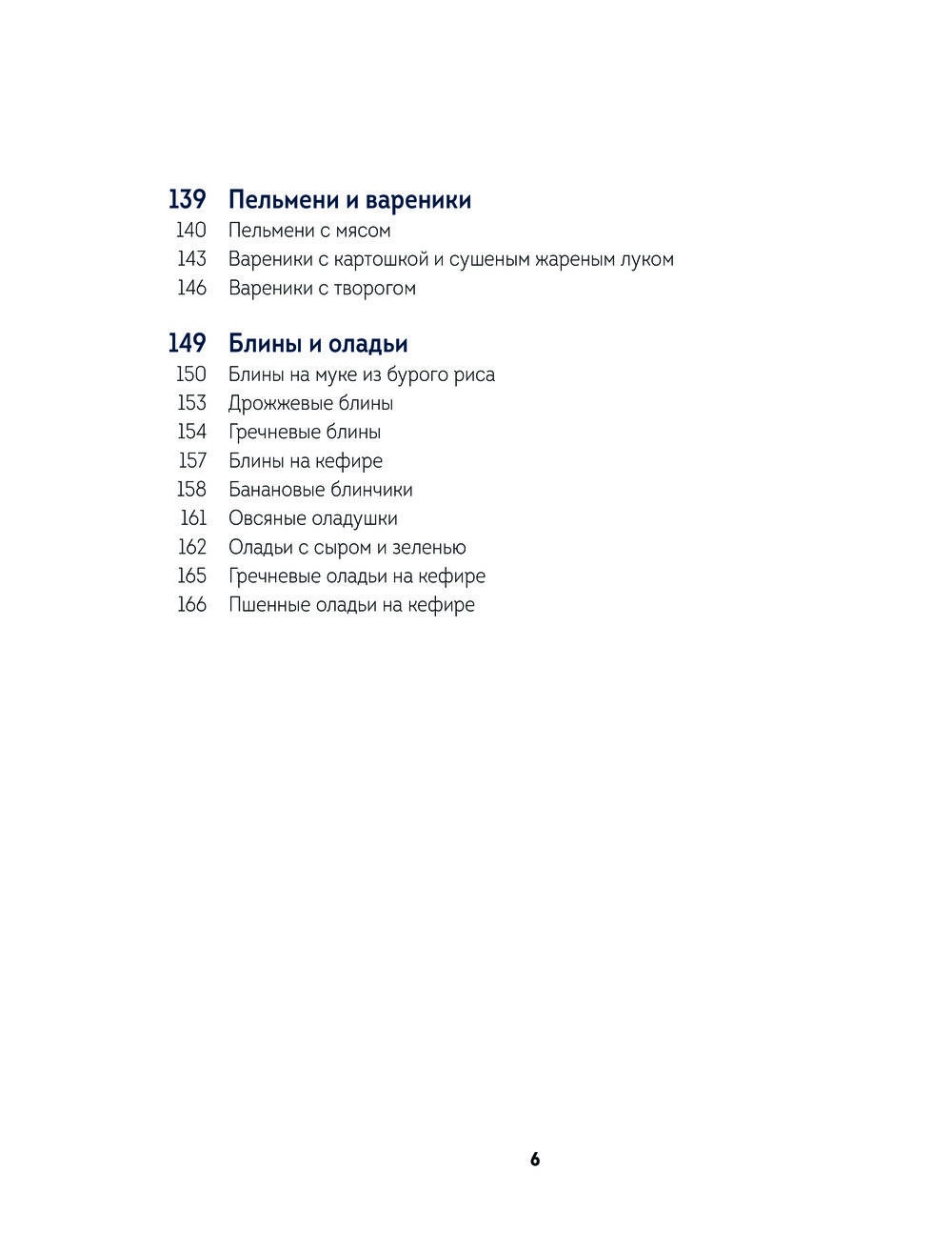 Без глютена. Простые рецепты выпечки для семейных посиделок Ася Мотина -  купить книгу Без глютена. Простые рецепты выпечки для семейных посиделок в  Минске — Издательство Эксмо на OZ.by