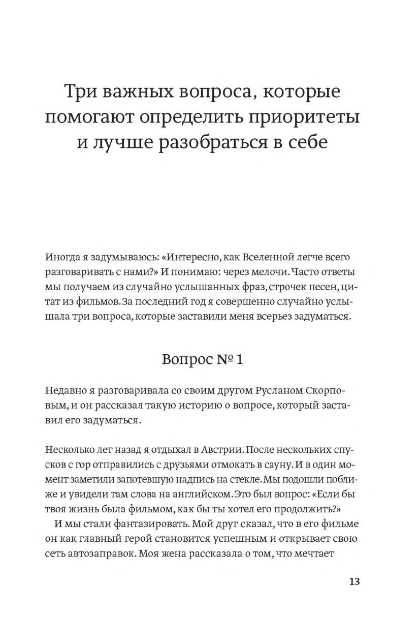 100 способов изменить жизнь. Часть вторая Лариса Парфентьева - купить книгу  100 способов изменить жизнь. Часть вторая в Минске — Издательство Манн,  Иванов и Фербер на OZ.by