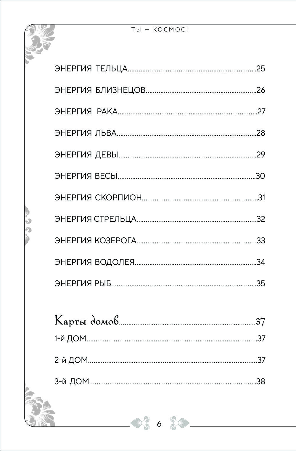 Метафорические карты. Ты – космос (57 карт + курс + руководство) Лилия  Гаевая - купить книгу Метафорические карты. Ты – космос (57 карт + курс +  руководство) в Минске — Издательство Эксмо на OZ.by