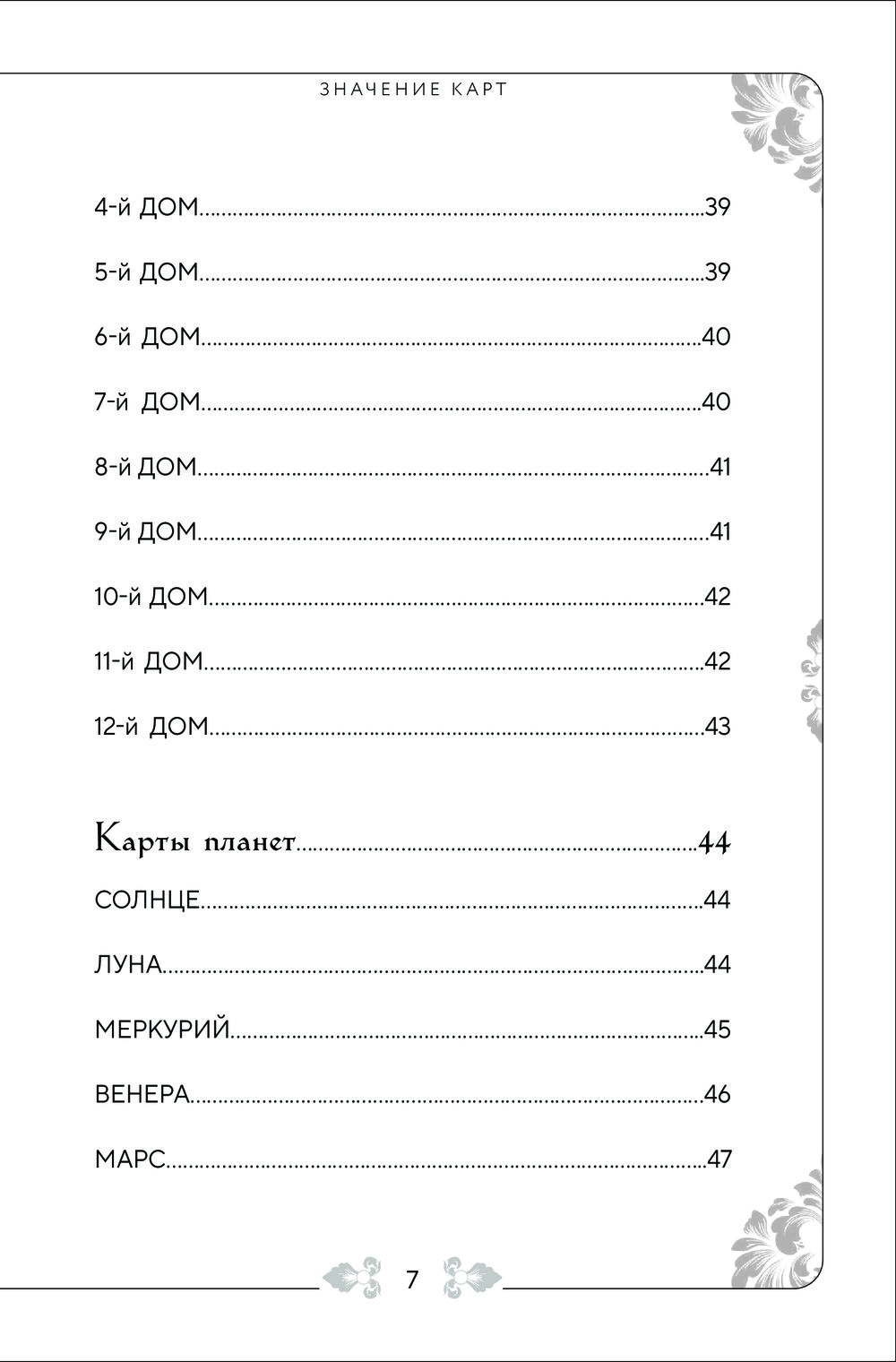 Метафорические карты. Ты – космос (57 карт + курс + руководство) Лилия  Гаевая - купить книгу Метафорические карты. Ты – космос (57 карт + курс +  руководство) в Минске — Издательство Эксмо на OZ.by