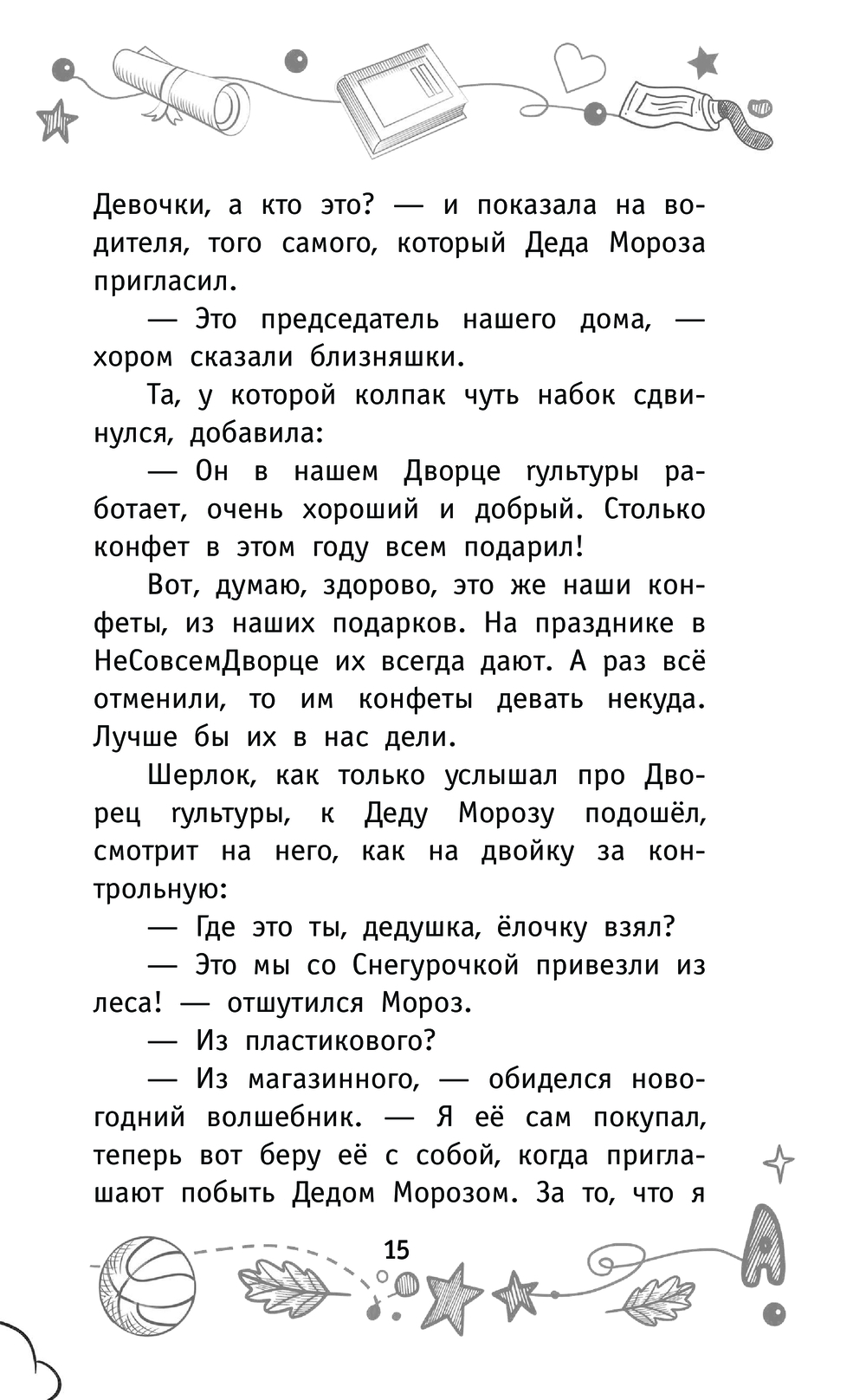 Когда подарки некуда девать | Образовательная социальная сеть